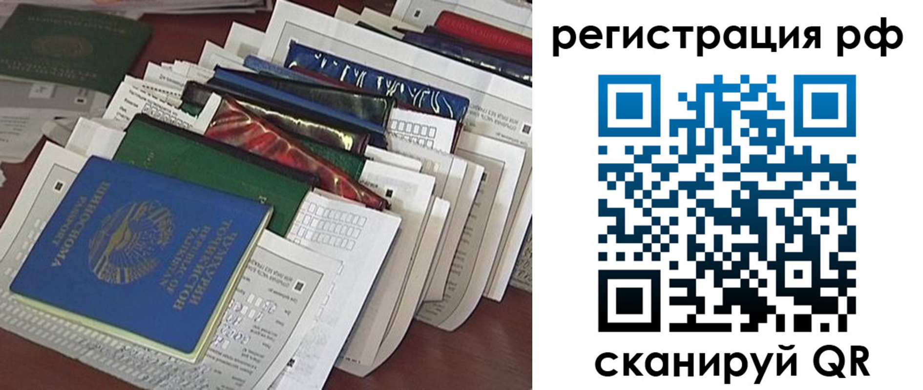 где прописаться в Красногорске