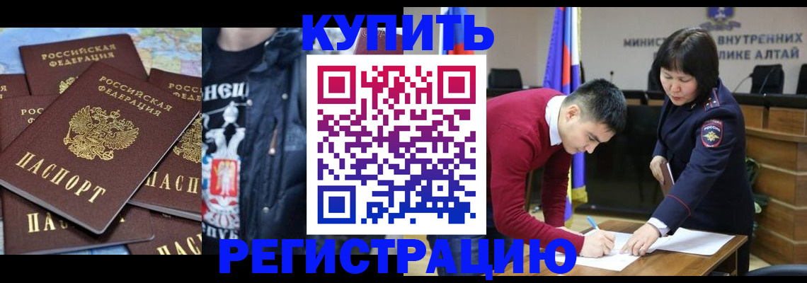 прописка штамп в Красногорске