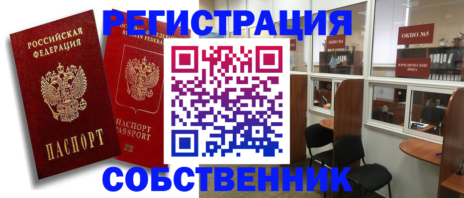 регистрация для школы в Красногорске