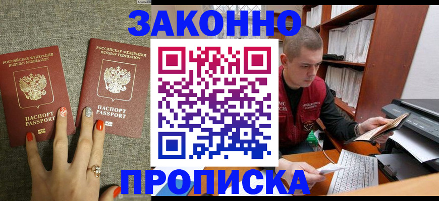 временная регистрация для всех в Красногорске