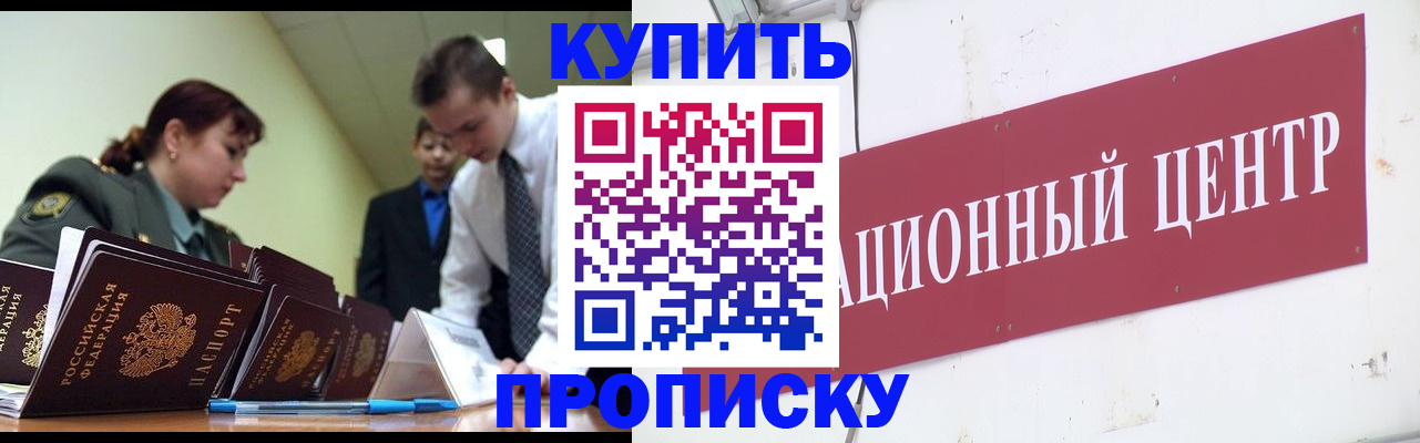 временная регистрация в Красногорске