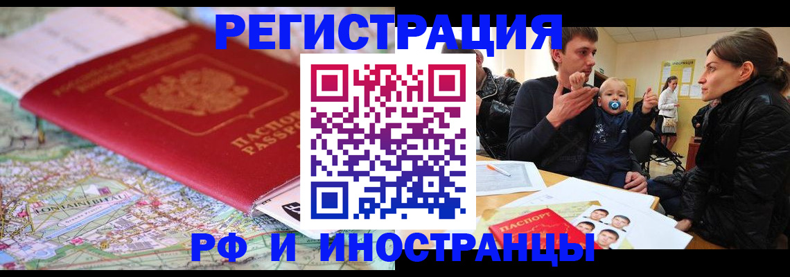 пропишу в квартире в Красногорске